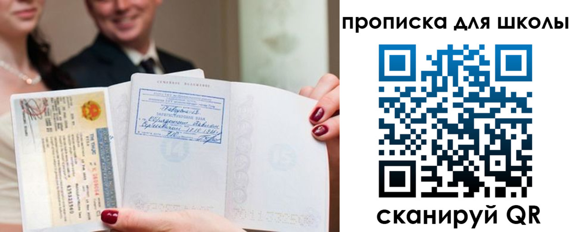 прописка законно в Кузнецке