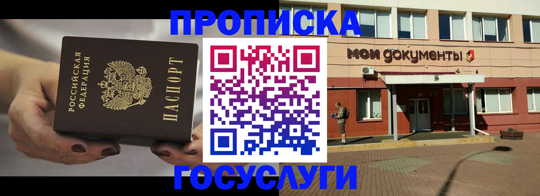 временная регистрация госуслуги в Кузнецке